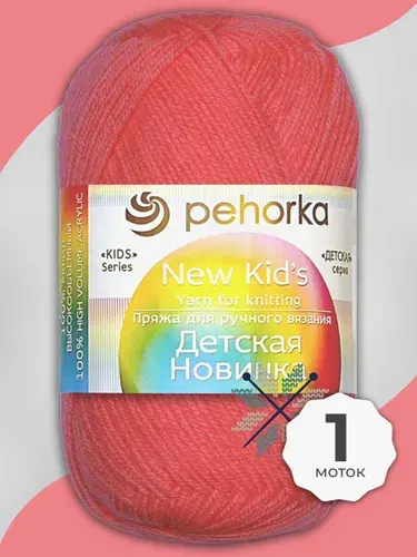 Пряжа для вязания Пехорка Детская Новинка - Светло - коралловый (351), 50 г / 200 м (100% акрил) - 1 шт