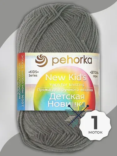 Пряжа для вязания Пехорка Детская Новинка - Самшит (490), 50 г / 200 м (100% акрил) - 2 шт