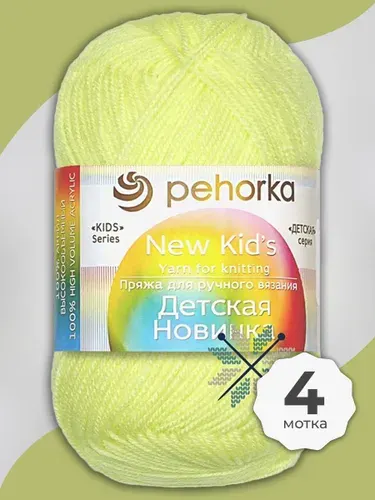 Пряжа для вязания Пехорка Детская Новинка - Солнечный (725), 50 г / 200 м (100% акрил) - 1 шт