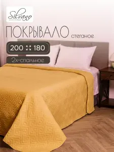 Silvano, Покрывало на кровать, двуспальное, 200х180 см, 100% полиэстер, горчица, Ультрасоник Греция