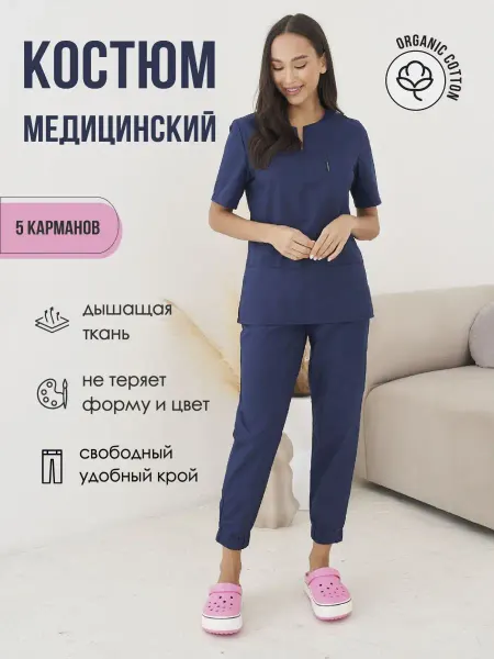 Цветоформа Медицинский костюм с брюками синий