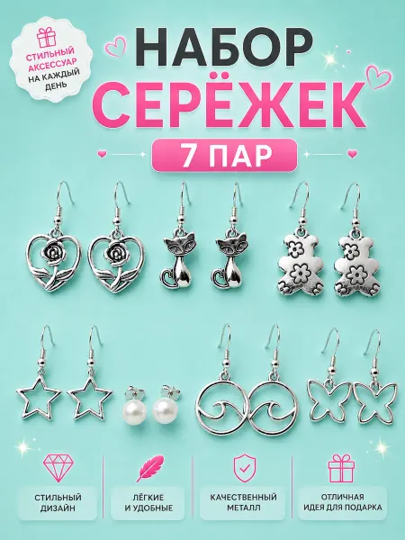 Отличный Сережки бижутерия для подростков