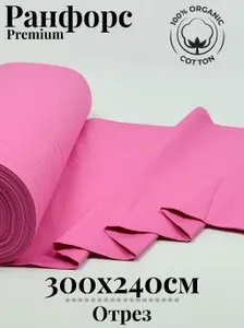 Ранфорс (поплин) ткань для рукоделия и творчества 100% хлопок Фуксия 300х240см