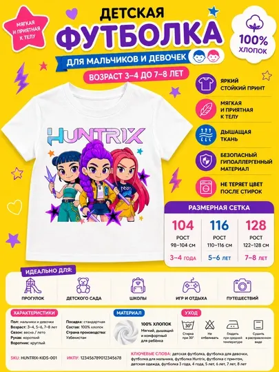 Детская футболка 100% хлопок с принтом для мальчиков и девочек 3–14 лет