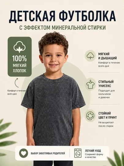 Детская футболка oversize в стиле варенка, для детей 3–4–5–6 лет, 100% хлопок