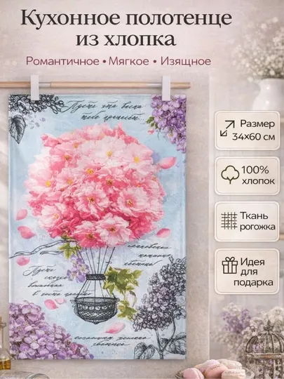 Кухонное полотенце вафельное, 100% хлопок, 35х60см