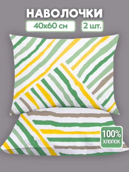 Eppel Store Наволочки 40х60 детские, 100% хлопок – 2 шт