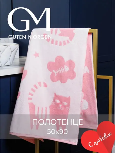 Полотенце махровое, Guten Morgen 1 шт, 50х90, Кэт Лав, хлопок 100%, 450 г/м2