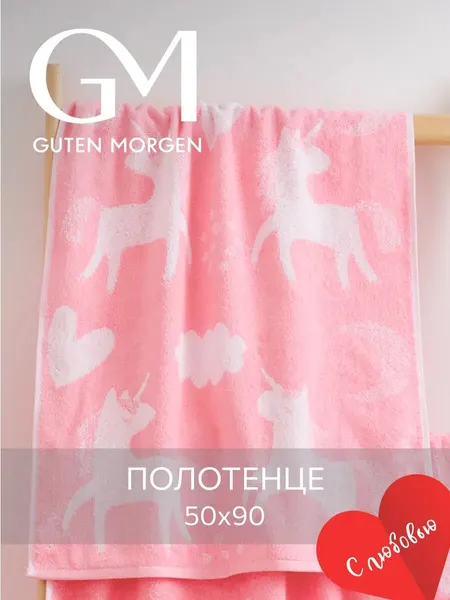 Полотенце махровое, Guten Morgen 1 шт, 50х90, Плюш, хлопок 100%, 450 г/м2