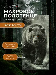 Полотенце банное Хозяин леса 70х140см 100% хлопок, 460 г/м2.
