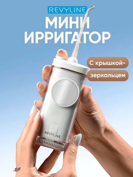 Ирригатор для зубов и десен Revyline RL 430 Basic портативный, белый, для зубов, для брекетов