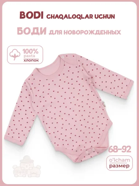 Боди для новорожденных, 100% хлопок, длинный рукав, 68–92