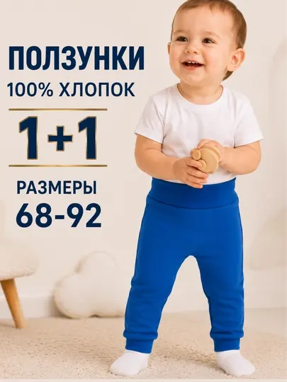 Детские штаны, из 100% хлопка, мягкие и удобные, 68–92