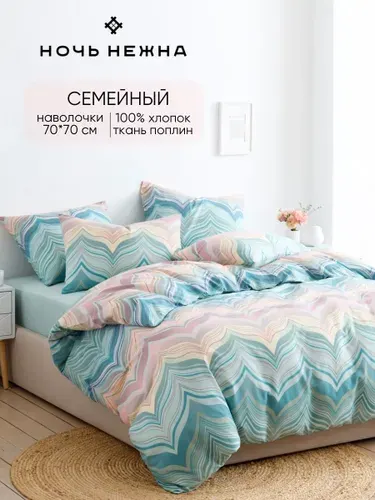 Постельное белье Полуторное, поплин, наволоч. 70x70, Карло, Ночь нежна, 100% хлопок