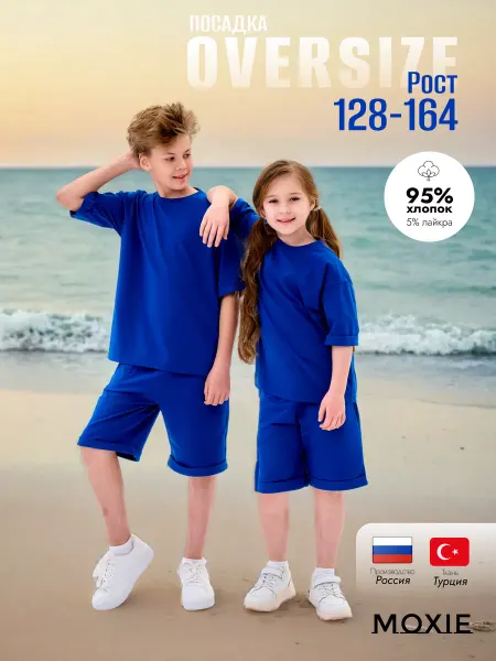 _MOXIE_ Летний Костюм с Шортами для Мальчиков и Девочек