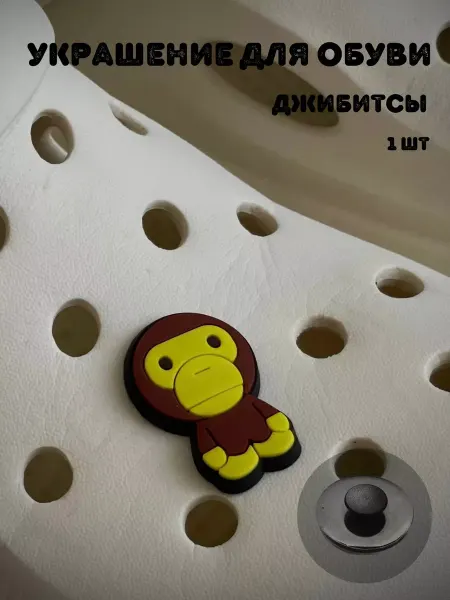 BelkaGoods Джиббитсы украшения для обуви обезьяна Bape Aape