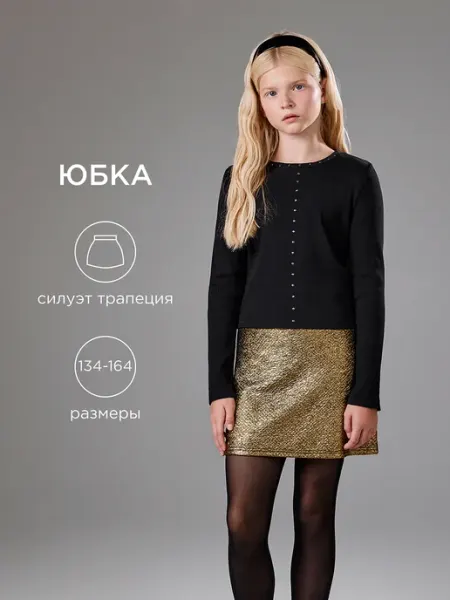 ACOOLA Золотистая юбка миди из жатой ткани