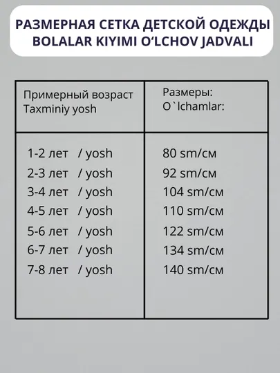 Детская футболка POLO, 100% хлопок, вышивка, размеры 80–140