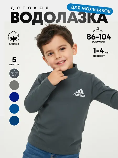 Zimo textile Водолазка с принтом Adidas
