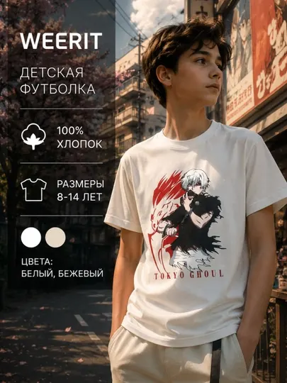 Подростковая футболка WEERIT Tokyo Ghoul, 100% хлопок, принт аниме, 8–14 лет