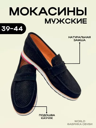 A.R.M. Мокасины кожаные летние дышащие