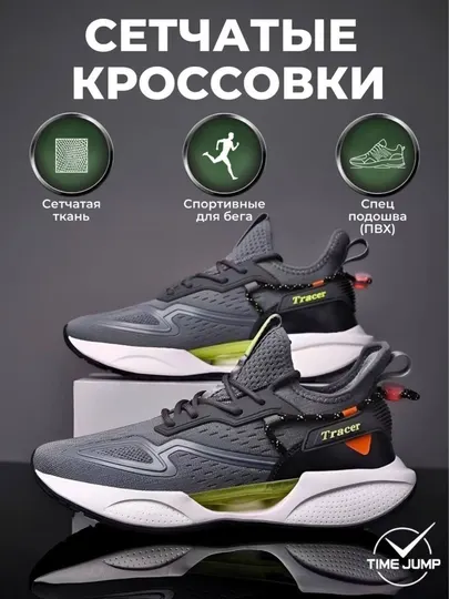 Мужские сетчатые кроссовки, дышащие и легкие