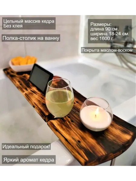 Art of Siberia Полка столик (подставка) для ванной из 100% цельного кедра