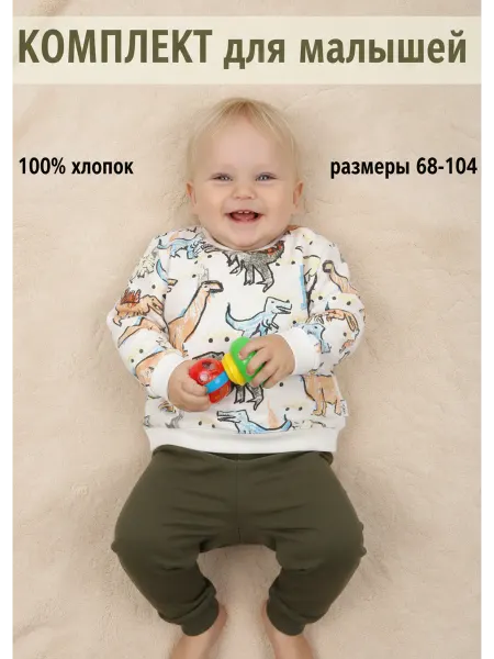 Deiko Baby Костюм для малышей с динозаврами хаки 100% хлопок до года