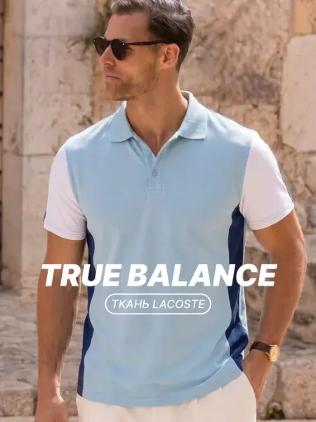 TRUE BALANCE Футболка поло с коротким рукавом 100% хлопок