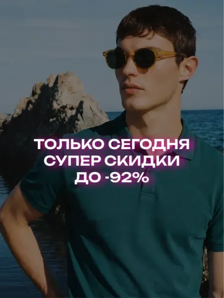TRUE BALANCE Футболка-поло с коротким рукавом 100% хлопок