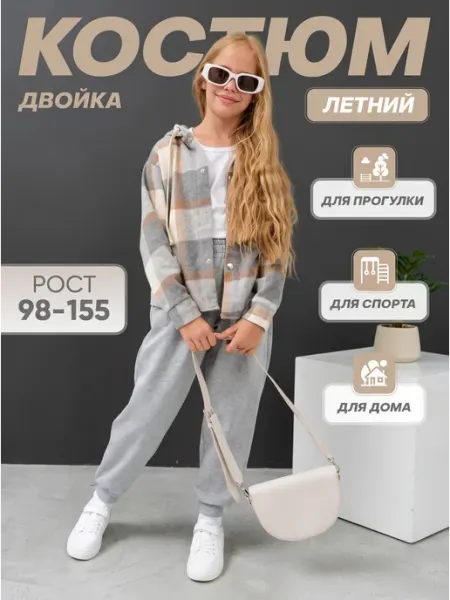 Full of Beans Костюм спортивный рубашка и штаны