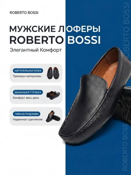 Мужские мокасины, туфли, лоферы Roberto Bossi, классические, 100% из натуральной кожи