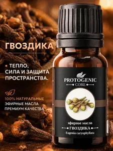 Эфирное масло гвоздики 10 мл PROTOGENIC CORE Clove Bud Oil, Eugenia caryophyllata, 100% натуральное масло для очищения воздуха, аромадиффузора и дома