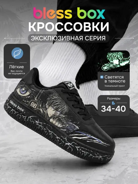 Blessbox Кроссовки черные кеды на плоской подошве