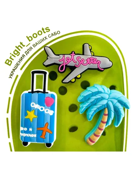 Bright_boots Джибитсы на крокс самолет пальма чемодан