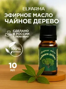 Elfarma, Чайного дерева масло эфирное, Чайное дерево масло 100% натуральное, для бани, сауны, ароматерапия