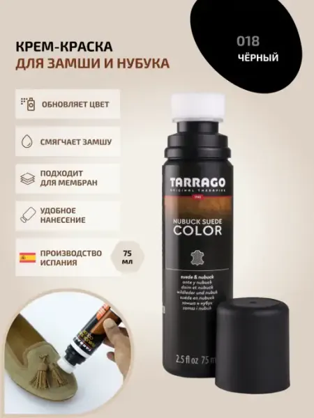 Tarrago Краска для замши красная NUBUCK COLOR