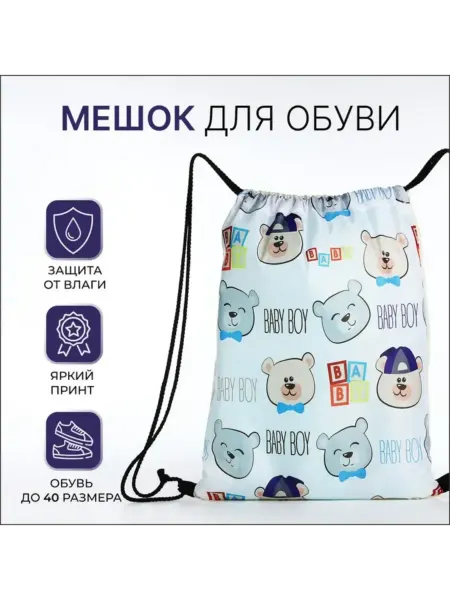 REALINA CONT Сумка мешок для обуви школьный