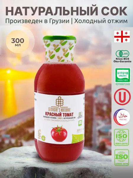 GEORGIA'S NATURAL Красный томат 100% натуральный сок 300мл Грузия