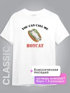 Футболка МУВИТ Кот Hotcat, 100% хлопок