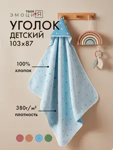 Полотенце детское с капюшоном для новорожденного, Банное полотенце для детей, Уголок для купания, Infant 100% хлопок
