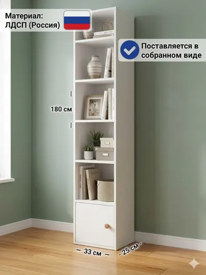 Стеллаж-пенал J-30, шкаф для книг и вещей, 100% собранный