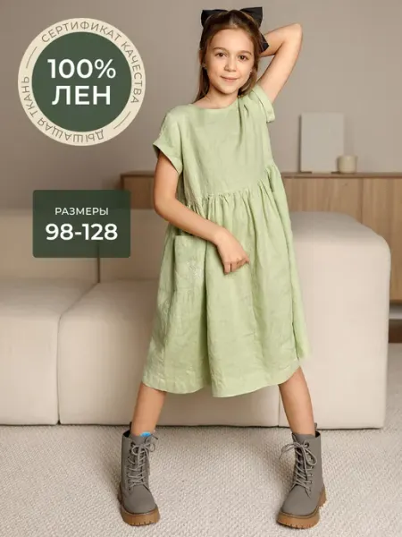 Kayros KIDS Льняное платье летнее лен 100%