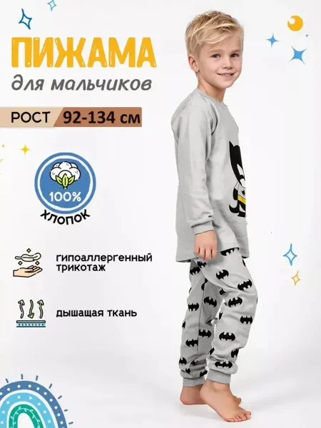 Little E&I пижама детская со штанами хлопок