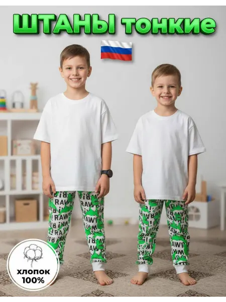 Дэнкидс Штаны детские летние тонкие