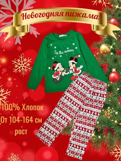 Новогодняя пижама и домашняя одежда, для мальчиков и девочек, Milana, 100% хлопок