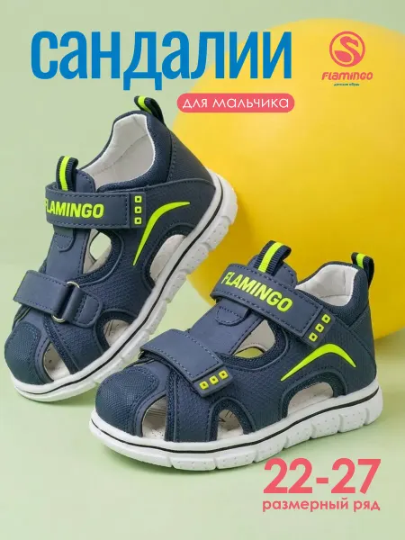 Flamingo Босоножки сандалии летние закрытые