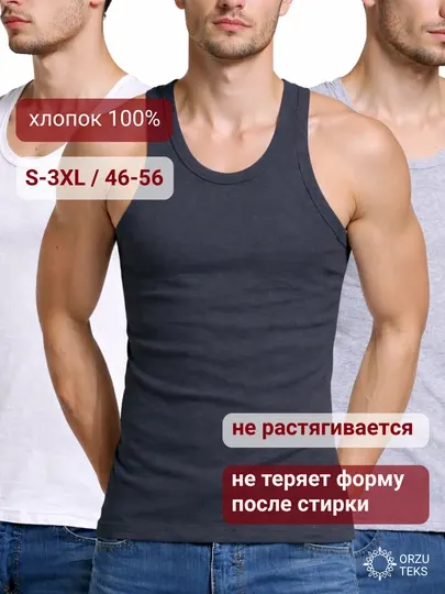 Майка мужская белая 100% хлопок, нательная, под рубашку, летняя, базовая, ORZU-TEKS