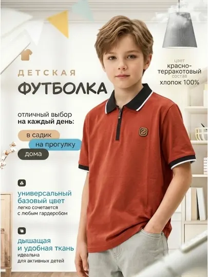 Футболка для детей, поло, 100% хлопок, удобная повседневная одежда, ZEGNA, POLO