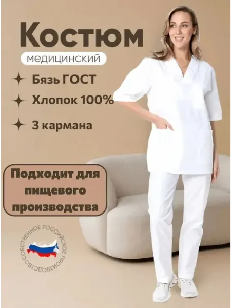 SКласс Форма для повара хлопок 100% универсальный